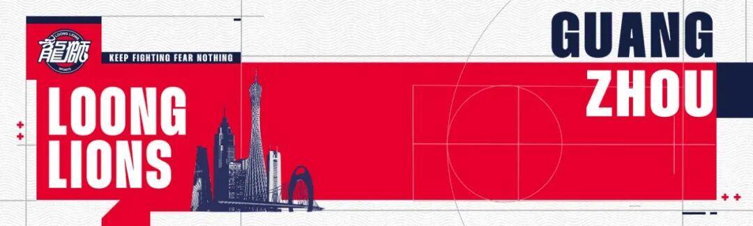 贝博官网-官方｜郭艾伦将于1月23日广州龙狮主场对阵南京的比赛正式复出！