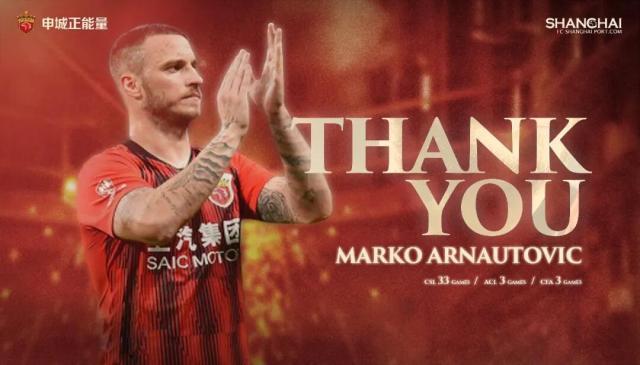 贝博体育-上海海港官宣：阿瑙托维奇加盟意甲球队博洛尼亚队