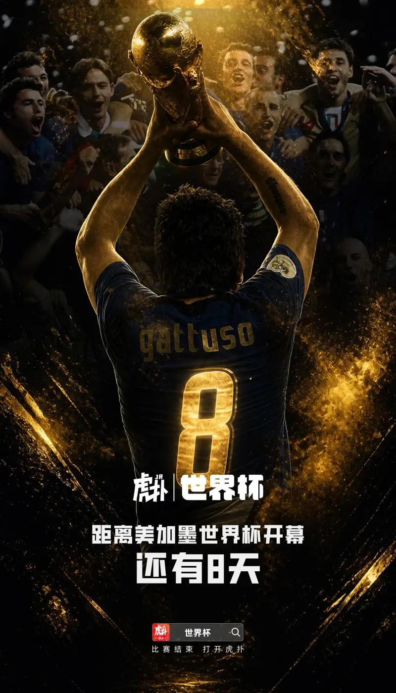 bb体育-世界杯倒计时8天，来制定你的八小时睡眠保卫战计划！